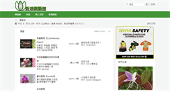Desktop Screenshot of hkplants.com