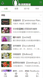 Mobile Screenshot of hkplants.com