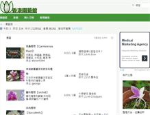 Tablet Screenshot of hkplants.com